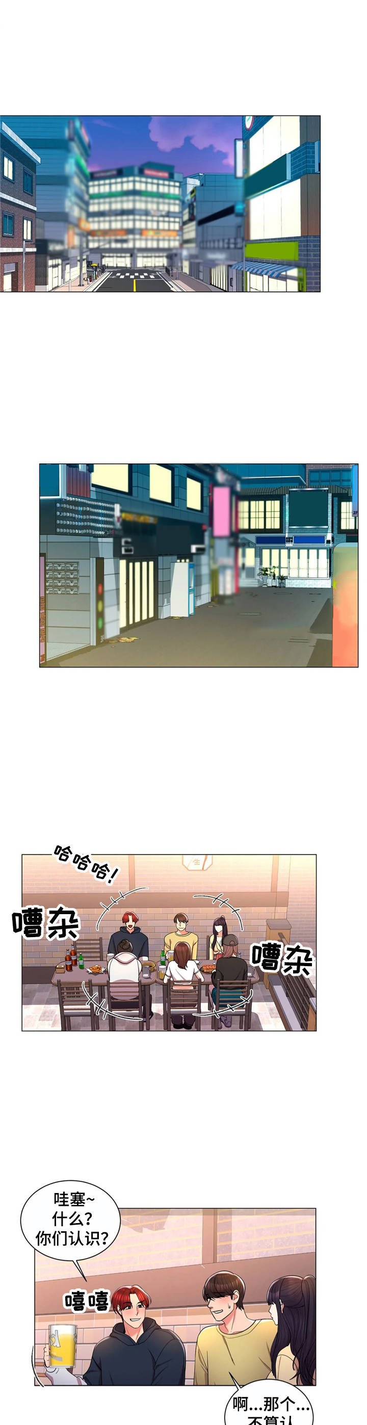 第16章：学妹们