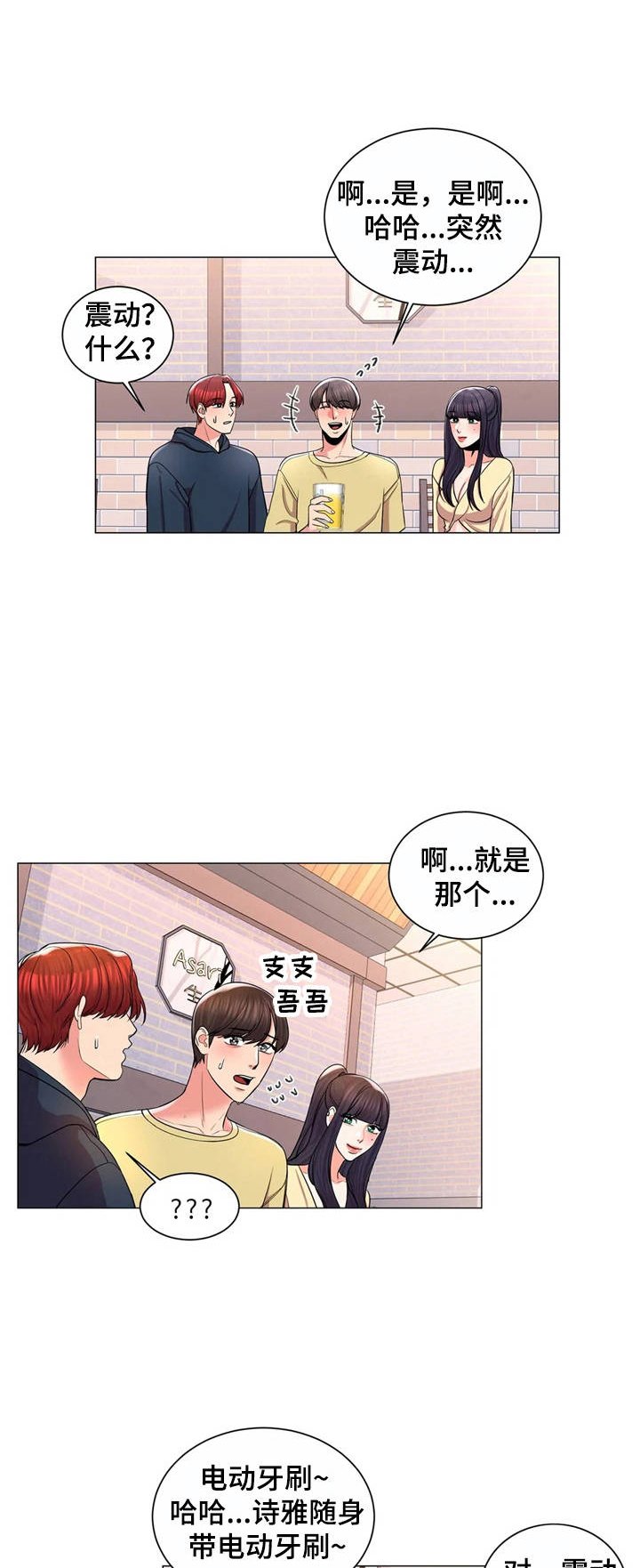 第17章：越看越可爱