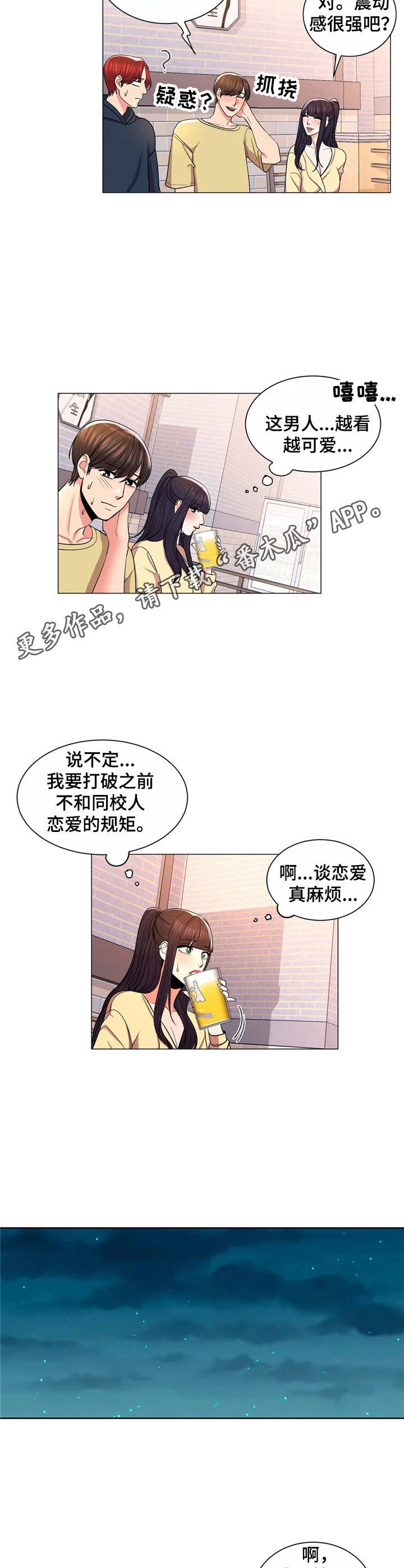 第17章：越看越可爱
