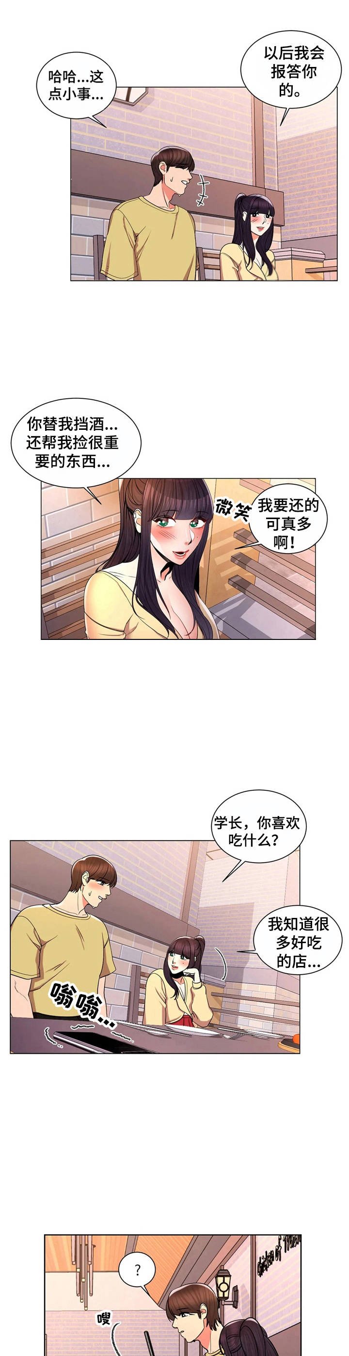 第17章：越看越可爱