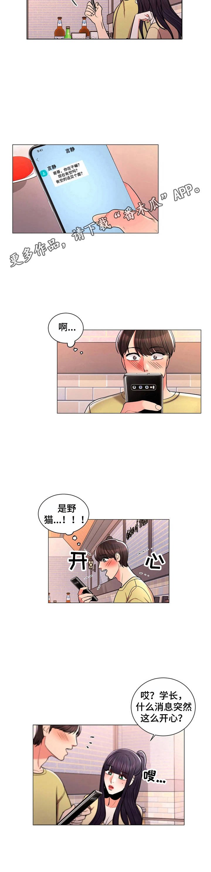 第17章：越看越可爱