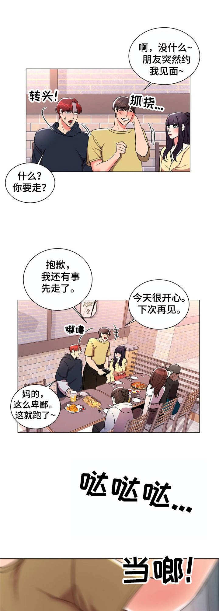 第17章：越看越可爱