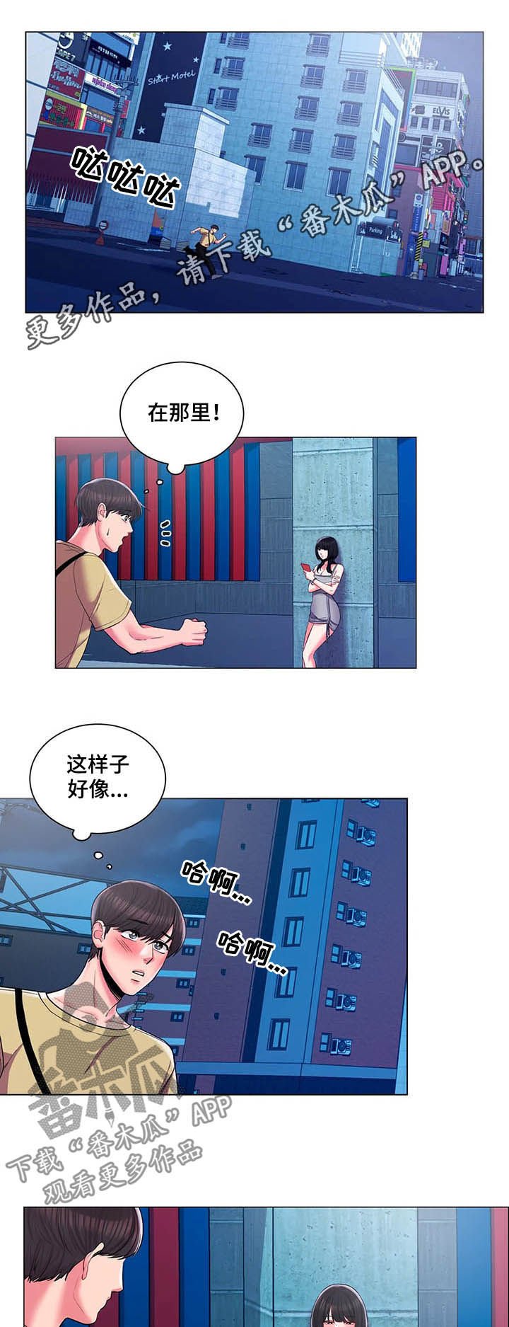 第18章：一起洗