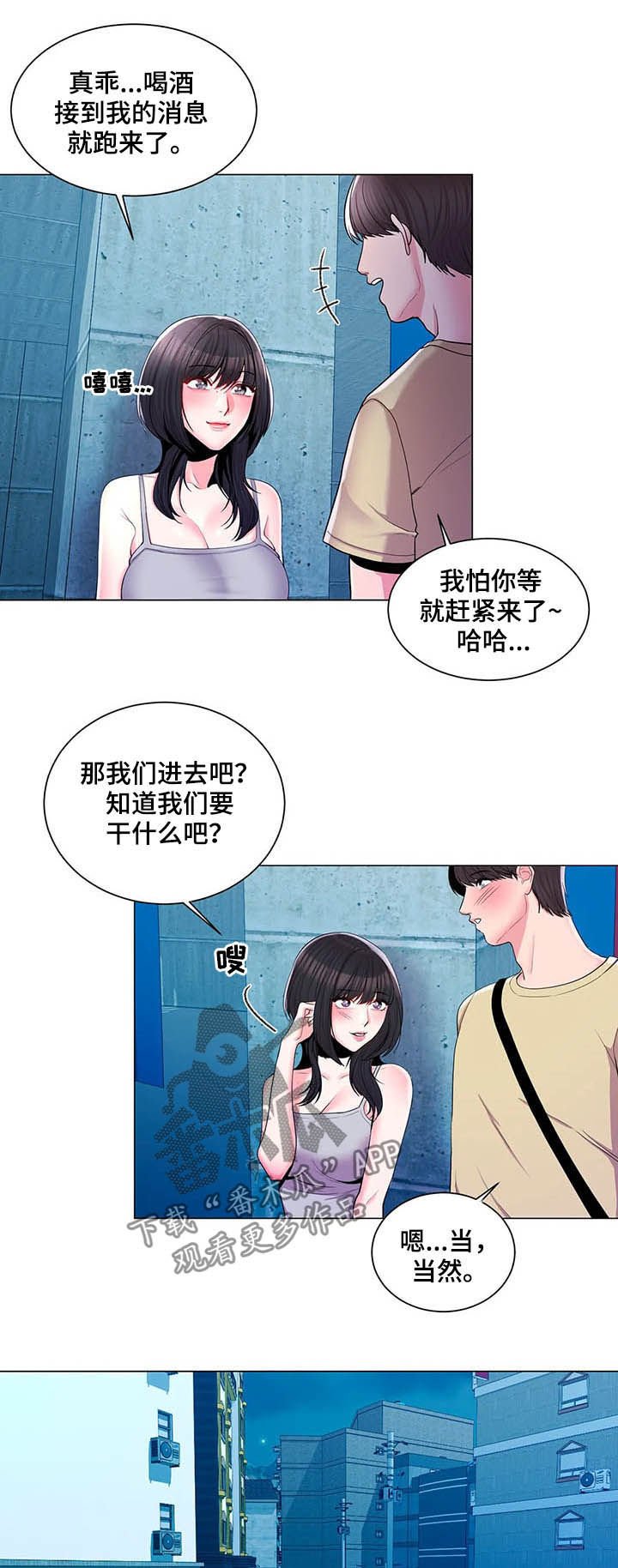 第18章：一起洗