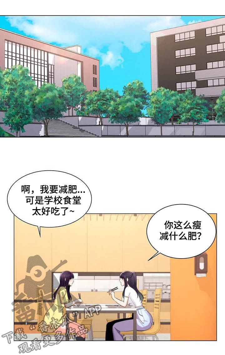 第18章：一起洗