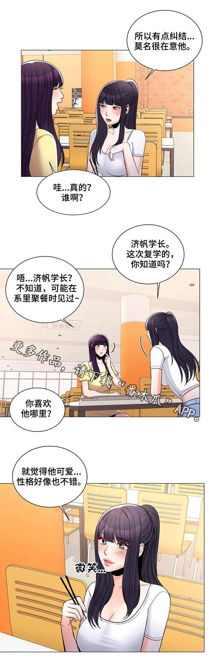 第18章：一起洗