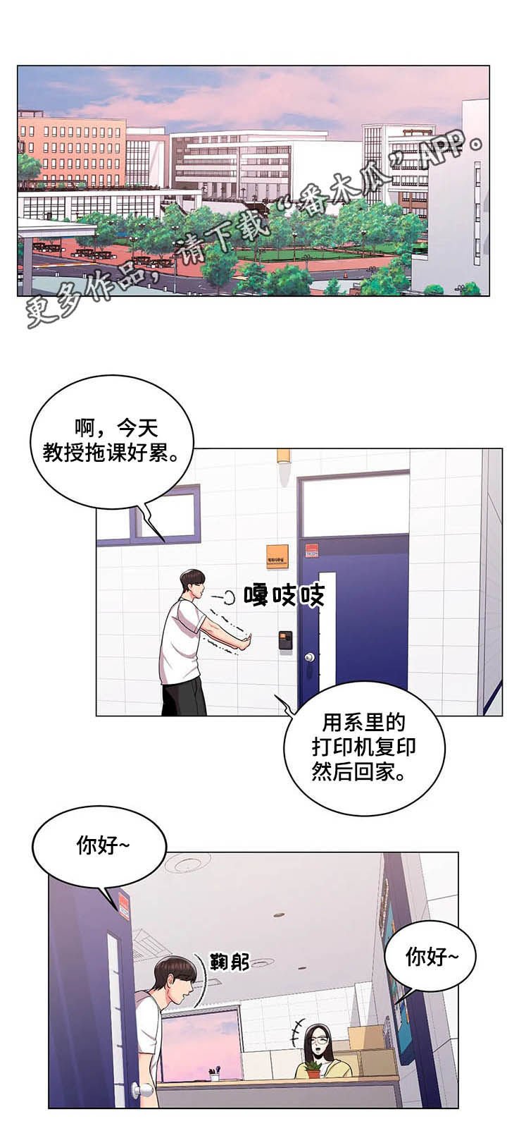 第19章：醉酒学妹