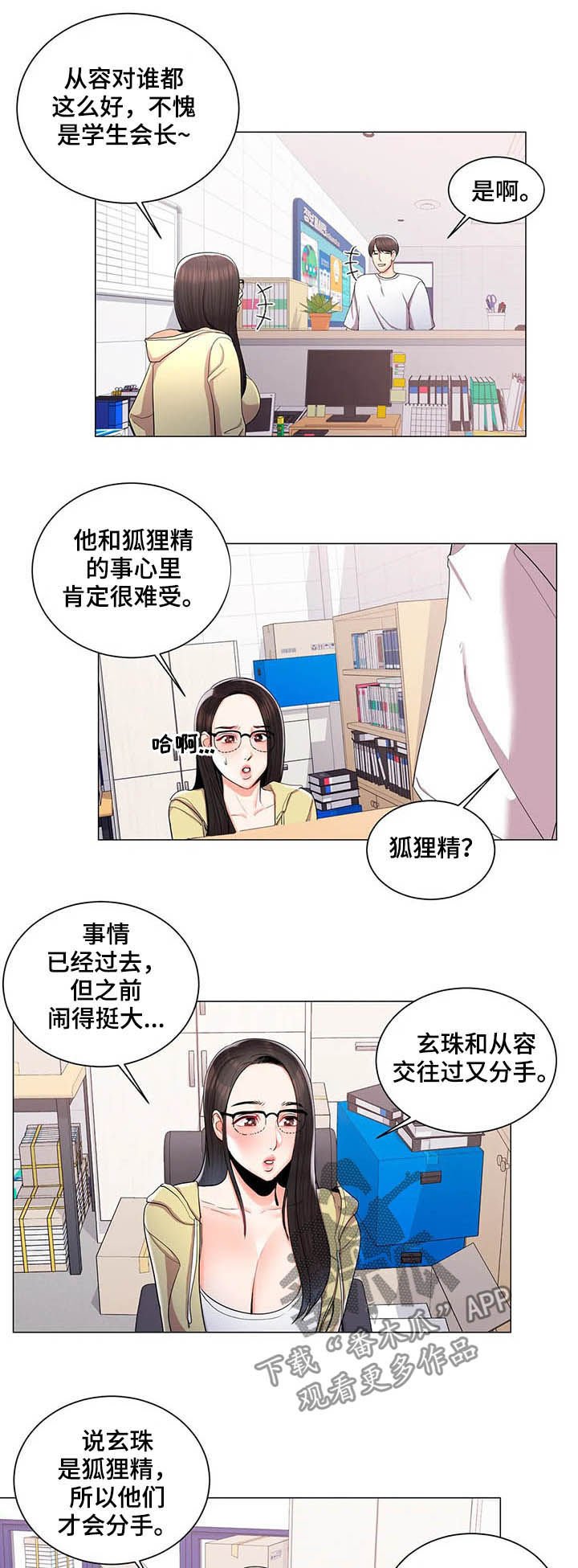 第19章：醉酒学妹