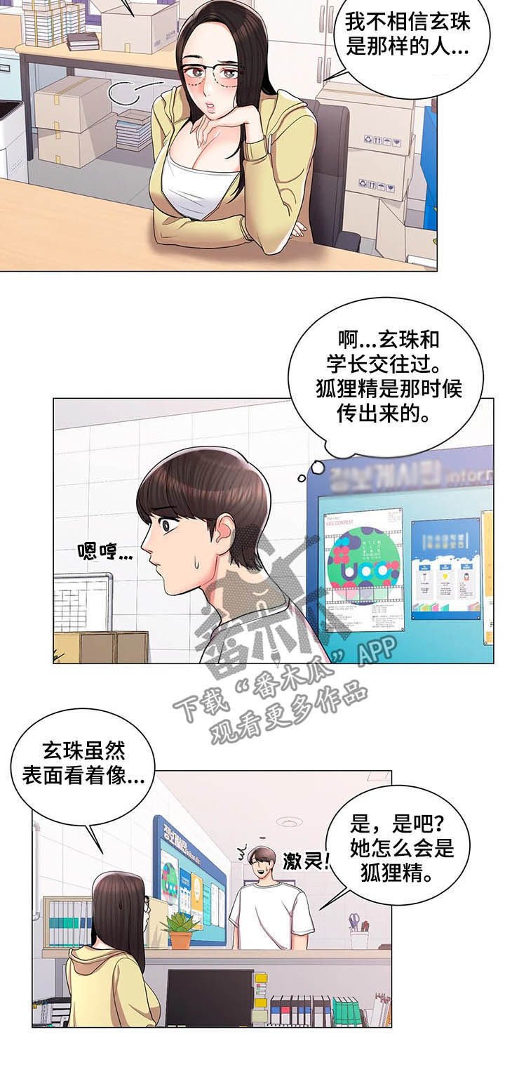第19章：醉酒学妹