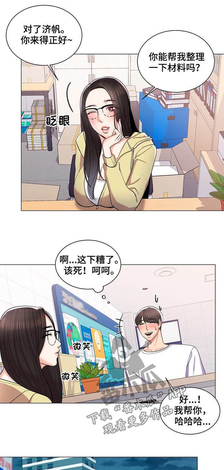 第19章：醉酒学妹