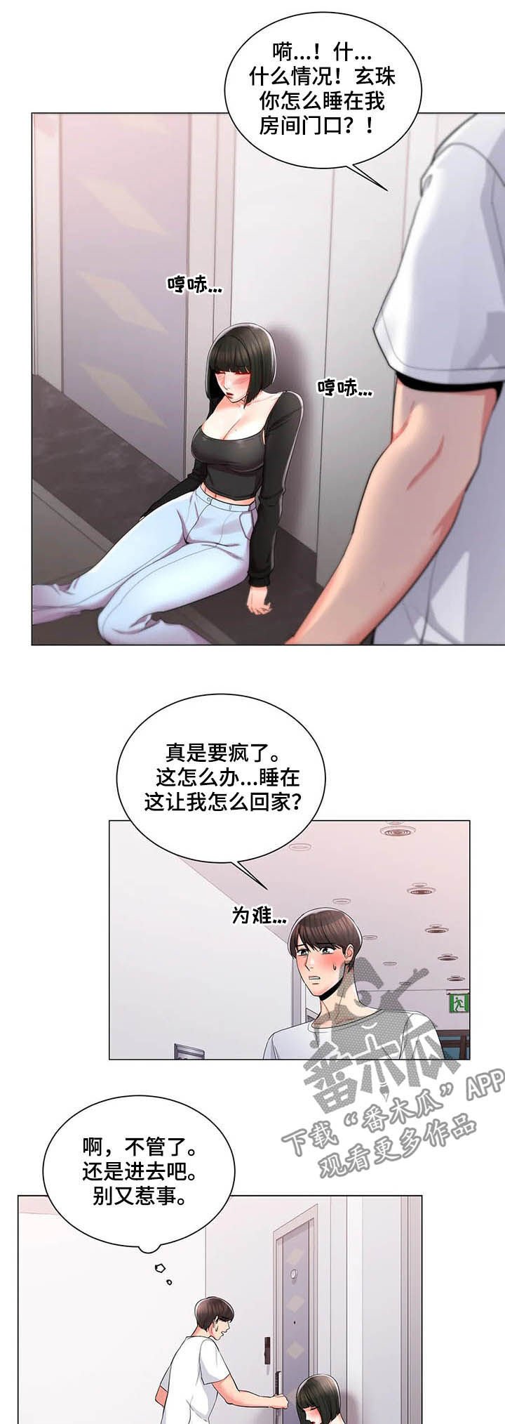 第19章：醉酒学妹