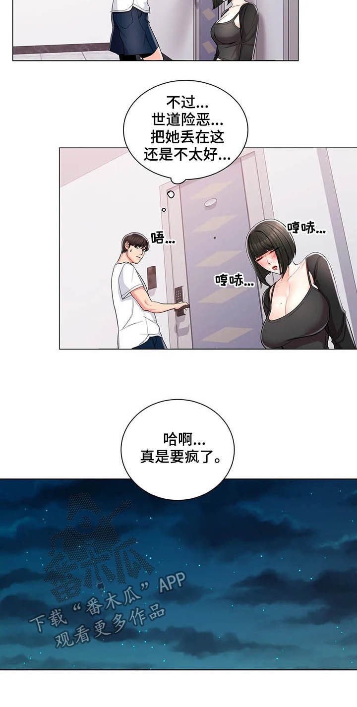第19章：醉酒学妹