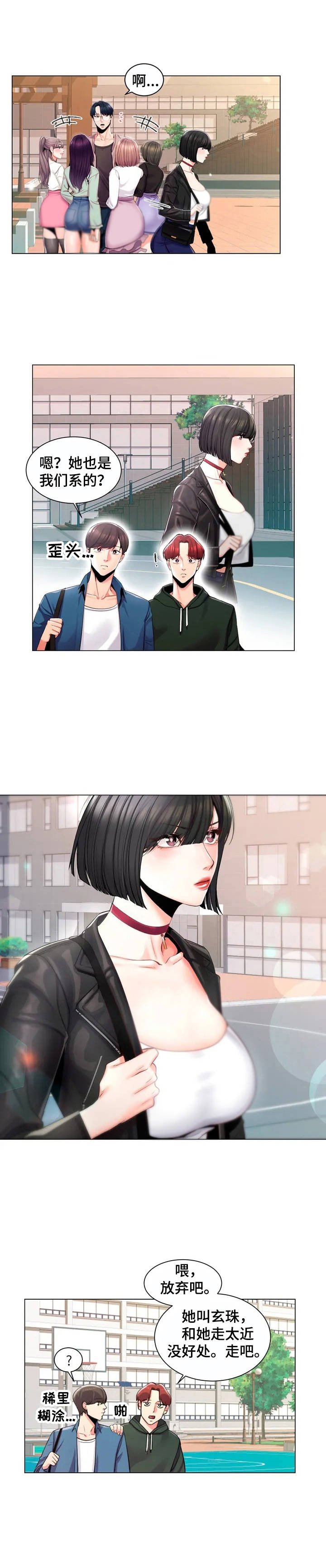 第2章：狐狸精