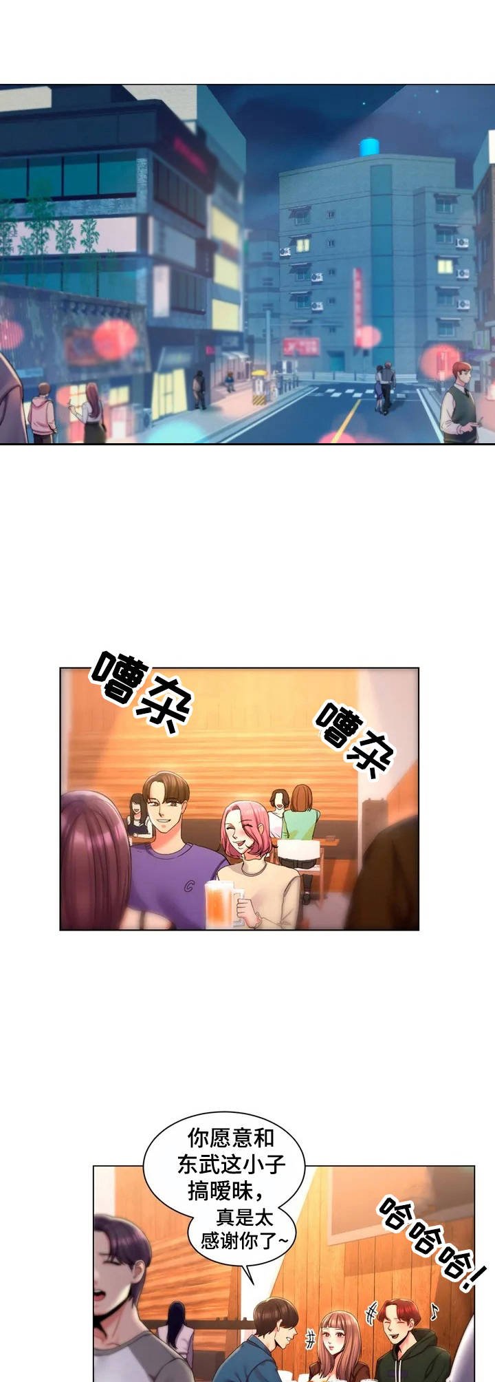 第2章：狐狸精