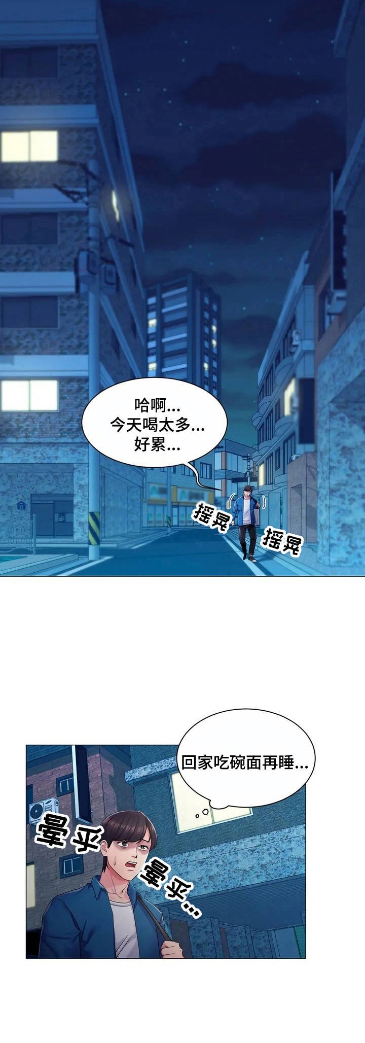 第2章：狐狸精