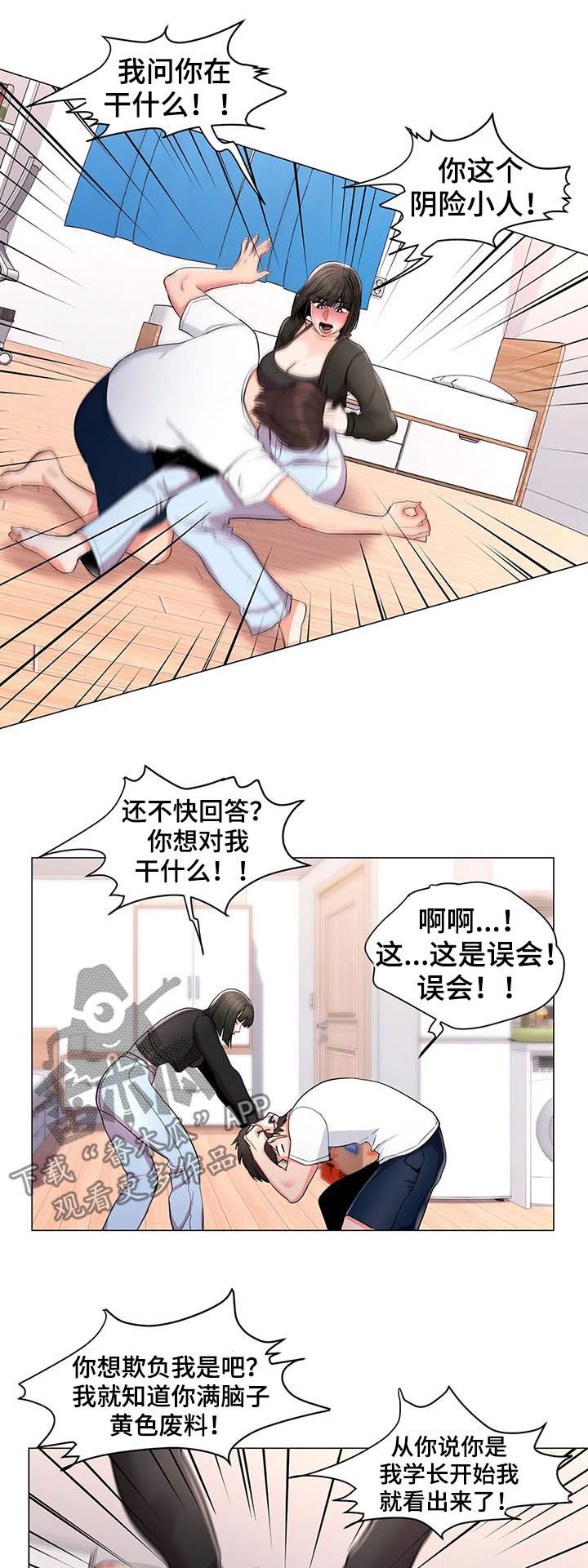 第20章：倾诉