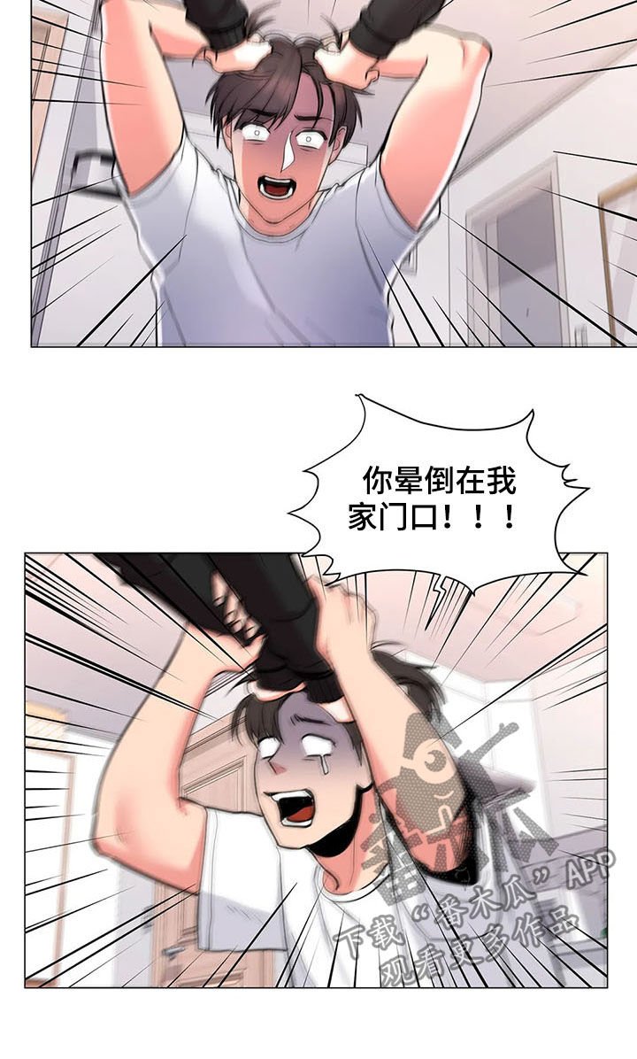 第20章：倾诉
