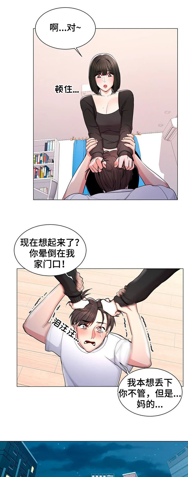 第20章：倾诉