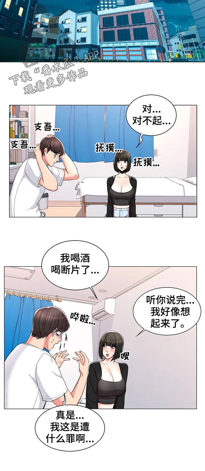 第20章：倾诉