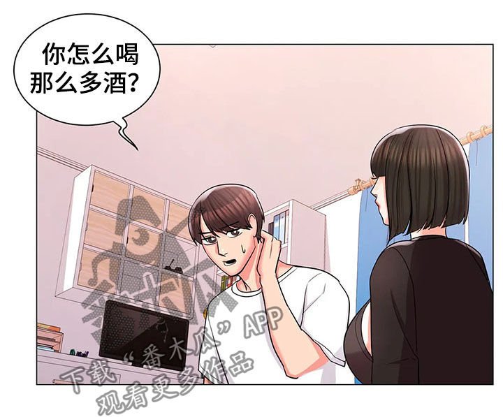 第20章：倾诉