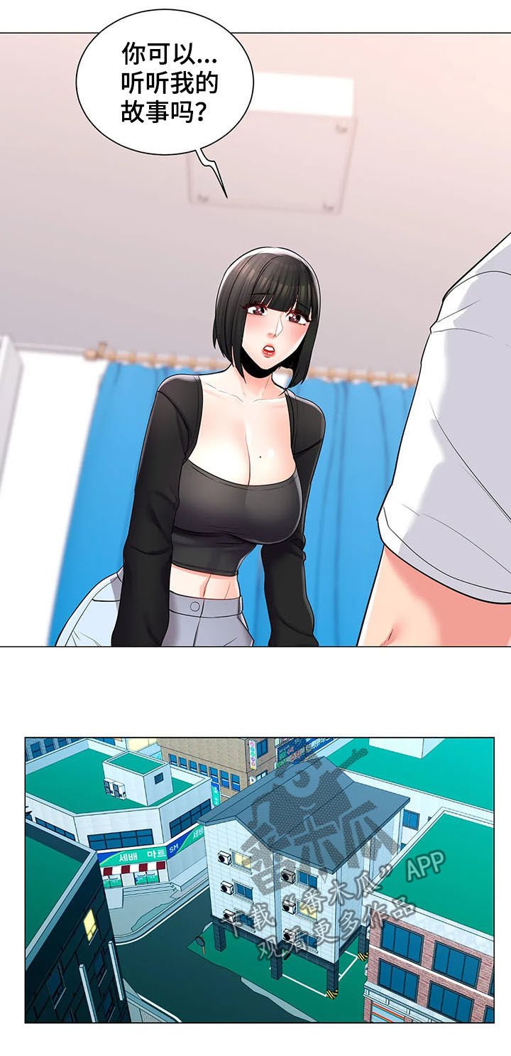 第20章：倾诉