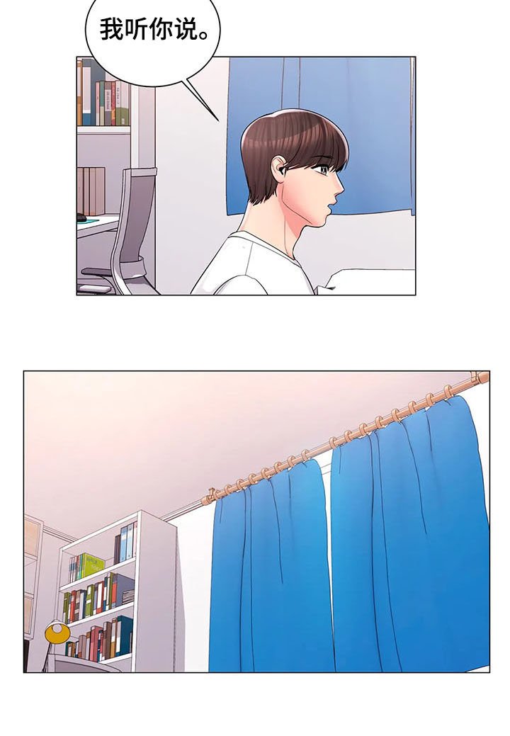 第20章：倾诉