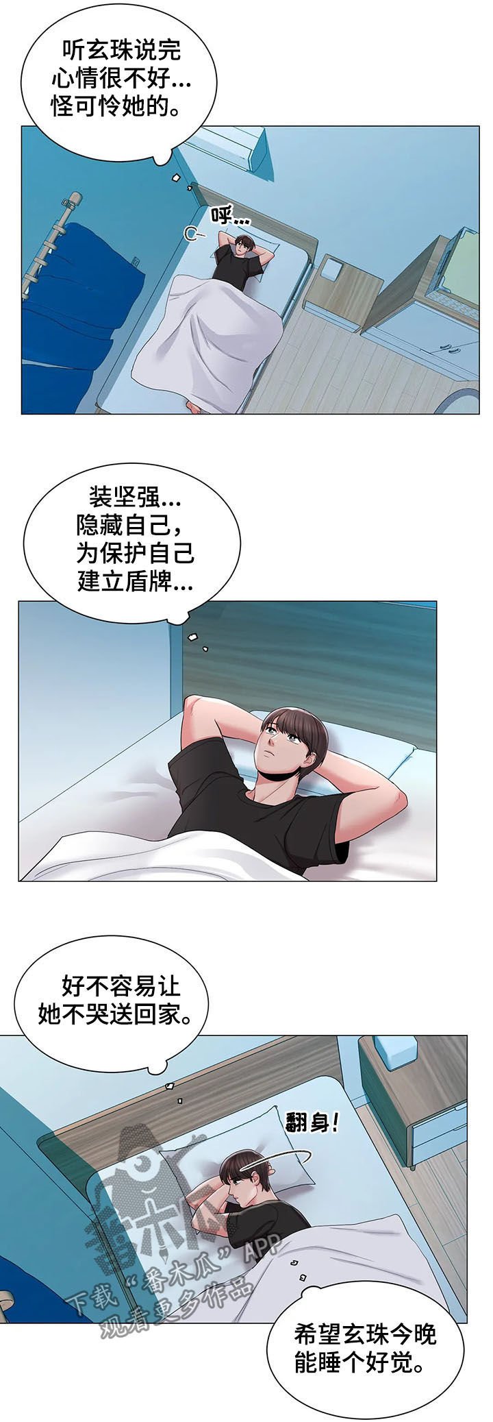 第21章：送餐