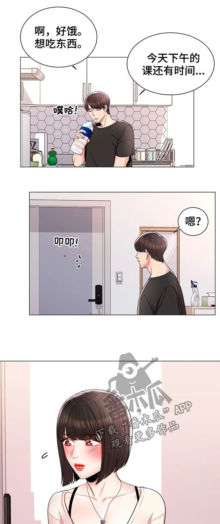 第21章：送餐
