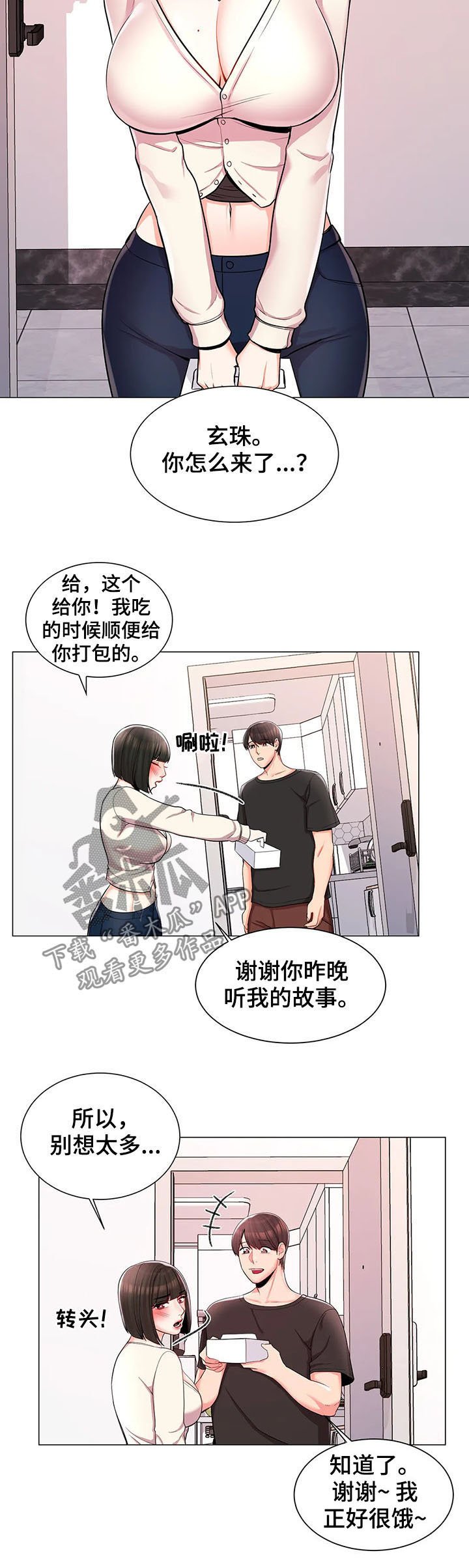 第21章：送餐