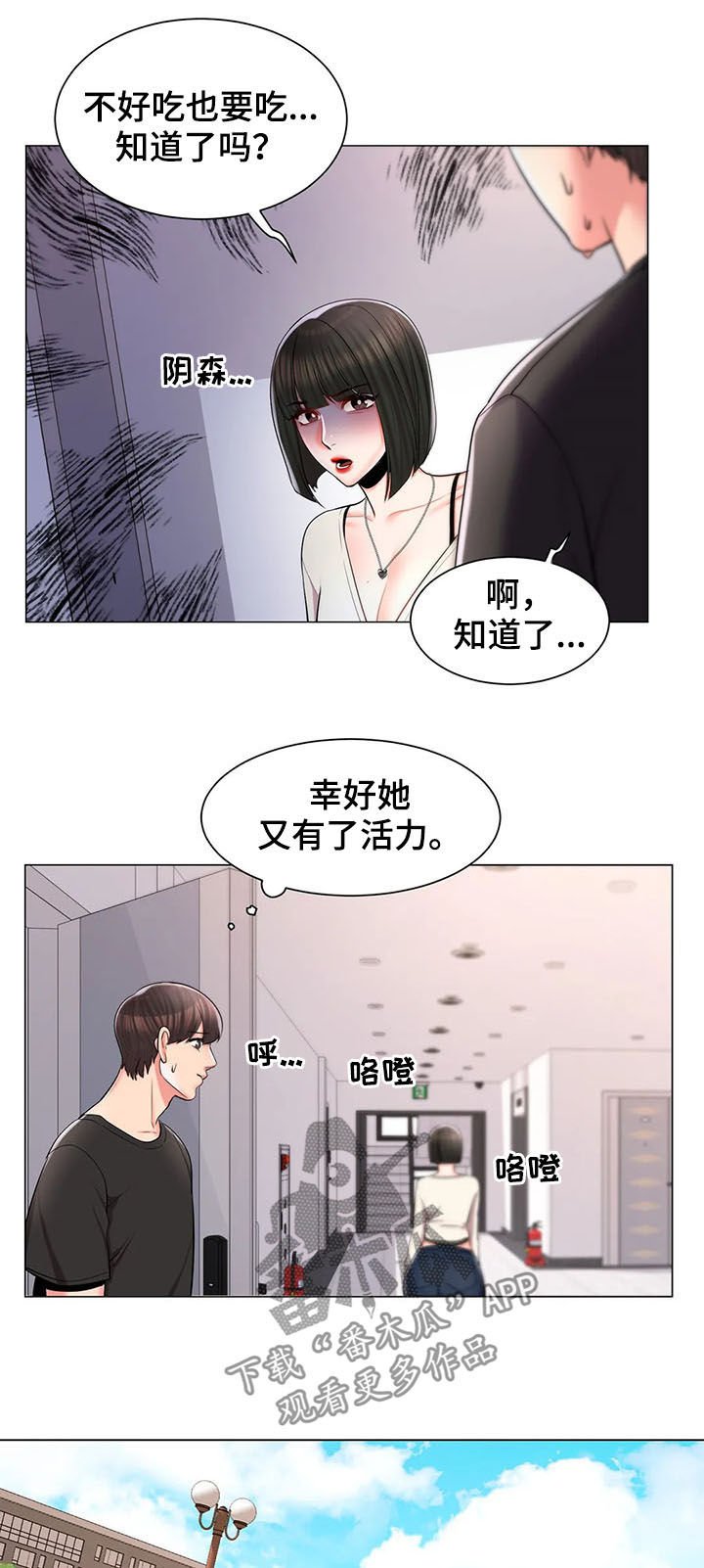 第21章：送餐