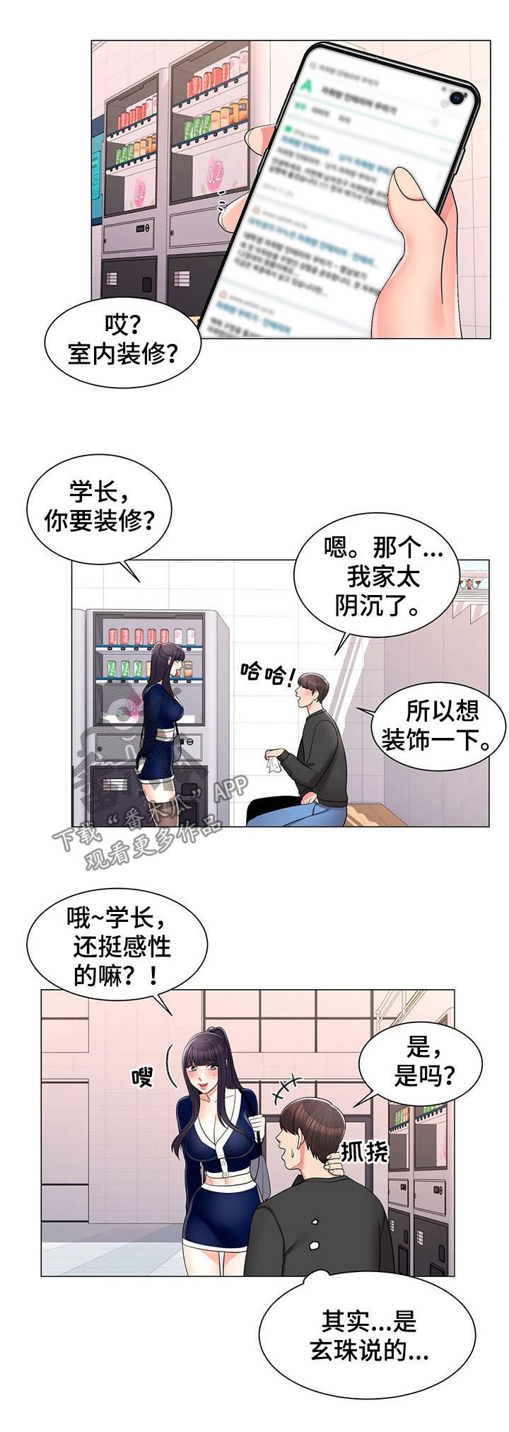 第22章：蛋糕