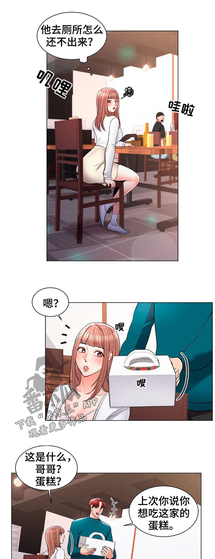 第22章：蛋糕