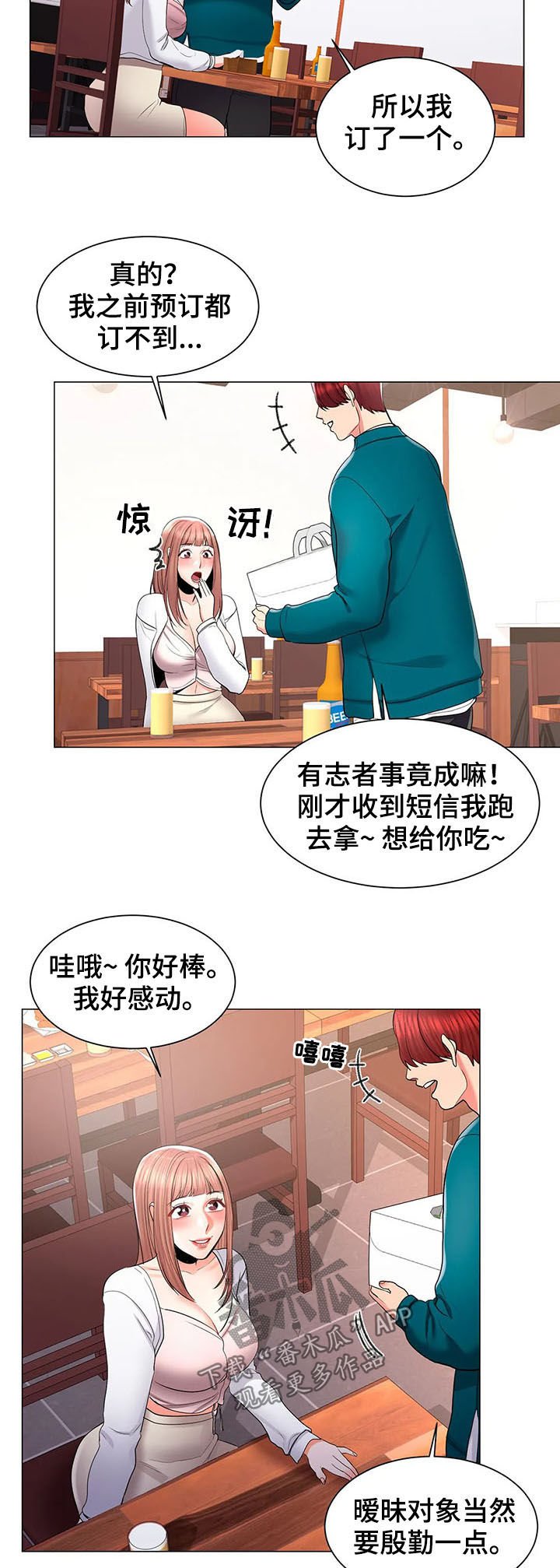 第22章：蛋糕