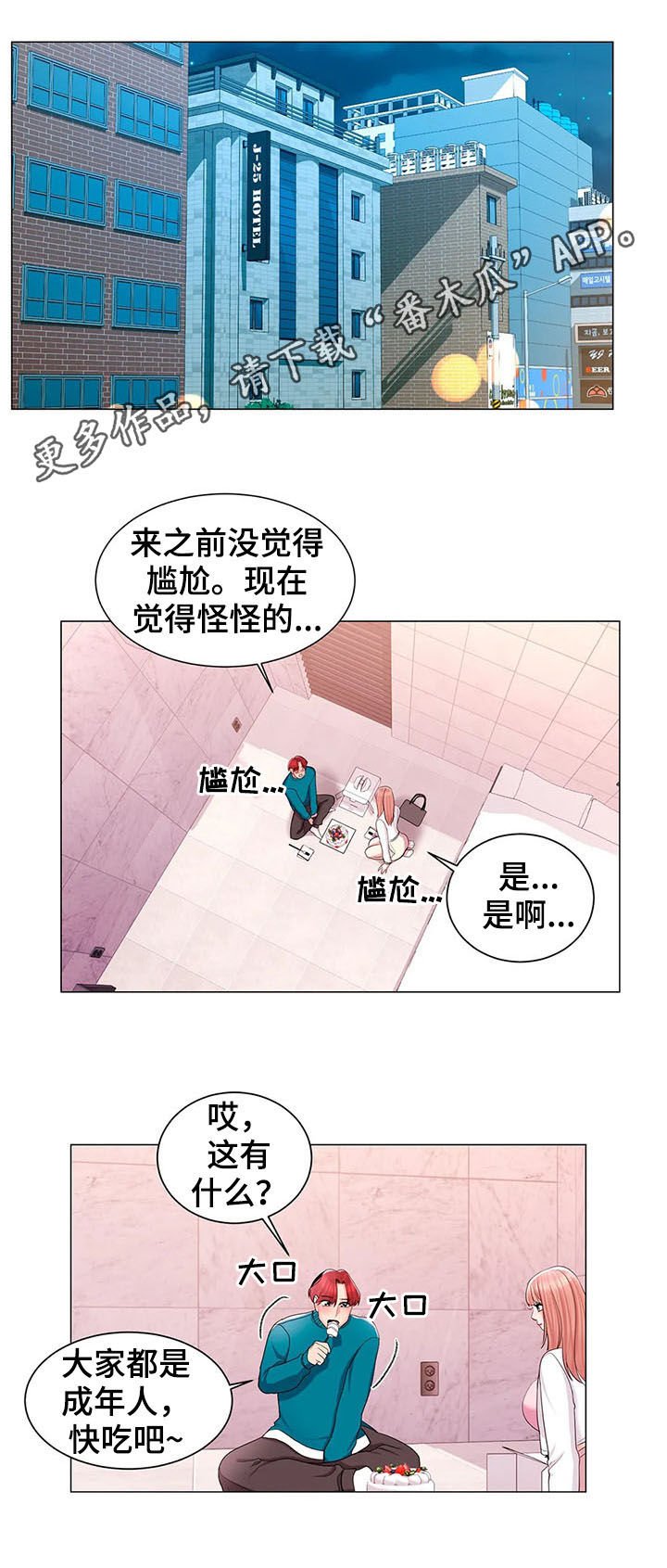 第23章：一起去学校