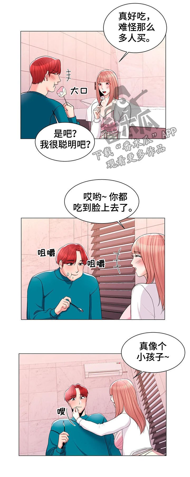 第23章：一起去学校
