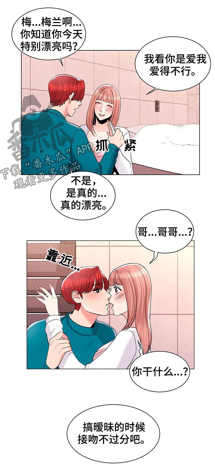 第23章：一起去学校