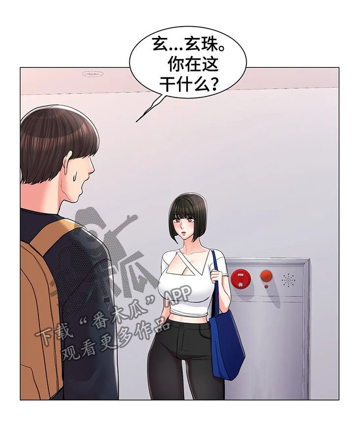 第23章：一起去学校