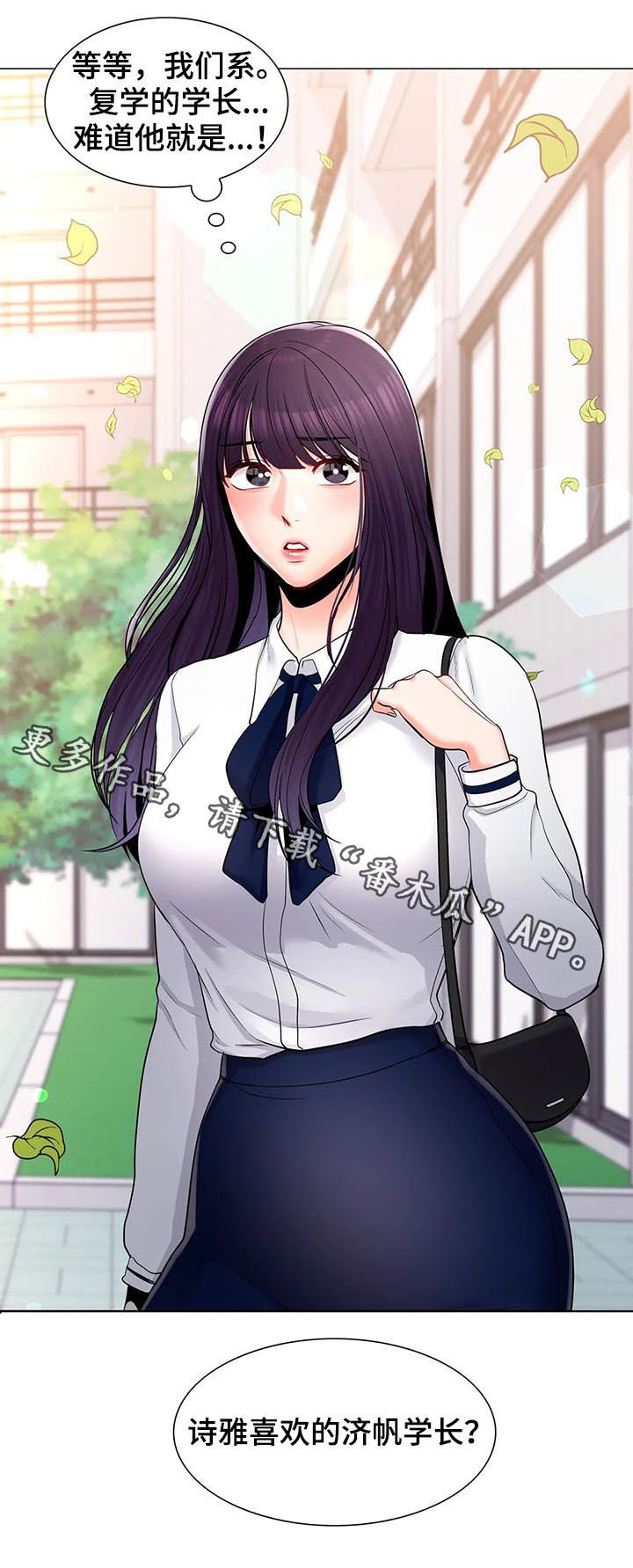 第23章：一起去学校