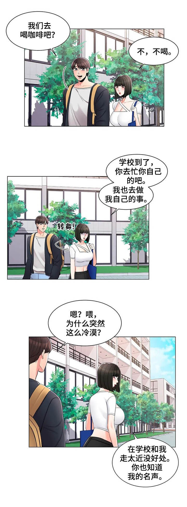 第24章：约会