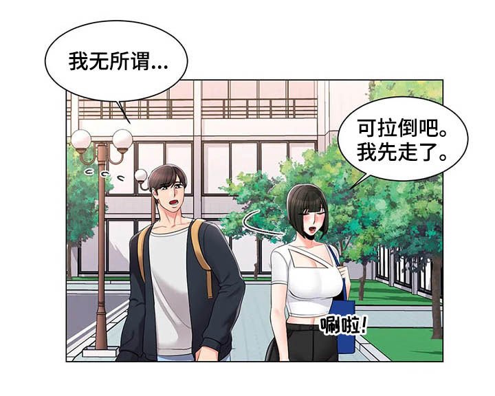 第24章：约会