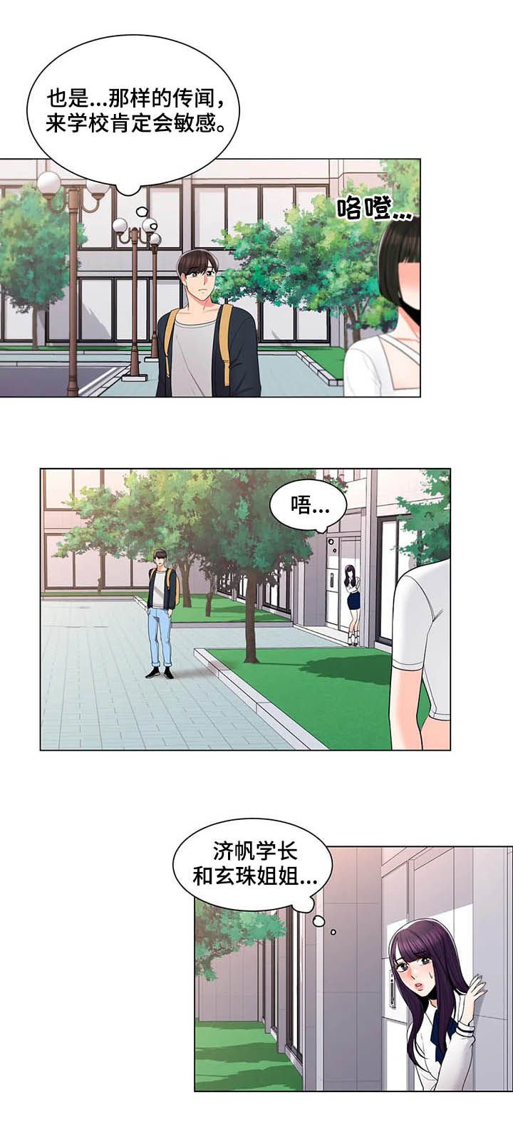 第24章：约会