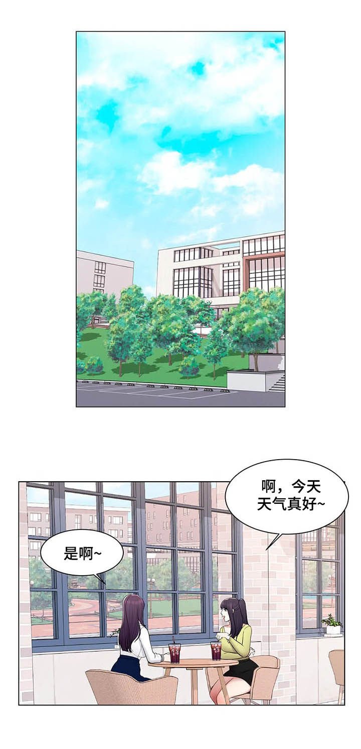 第24章：约会