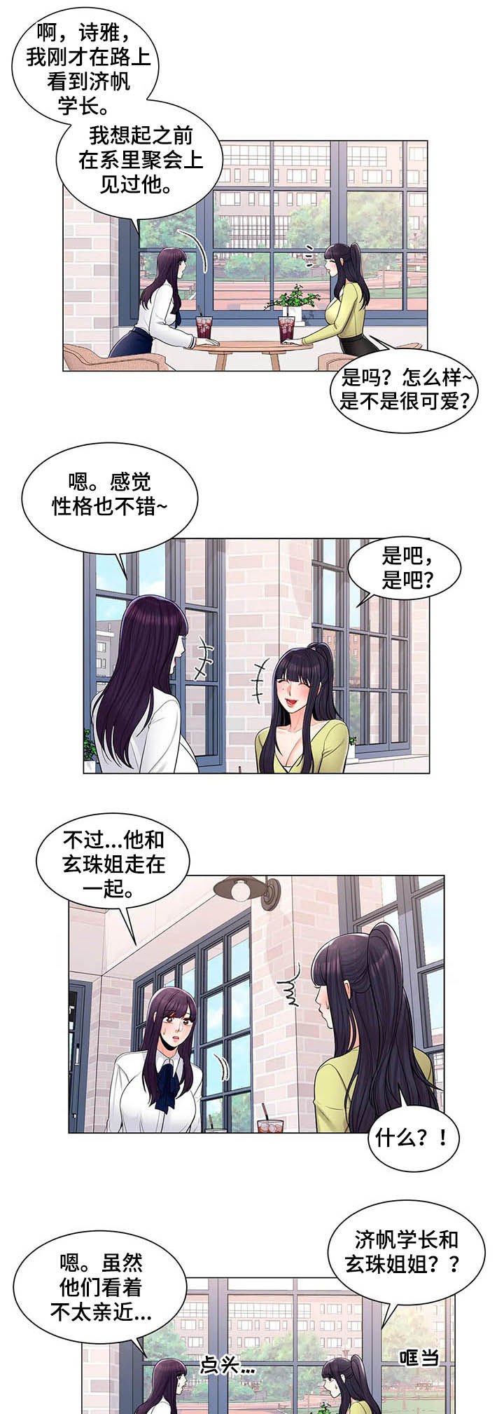 第24章：约会