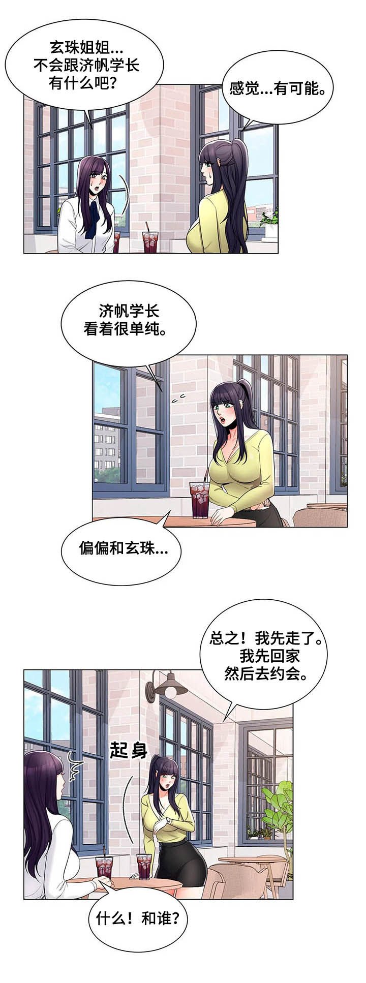 第24章：约会
