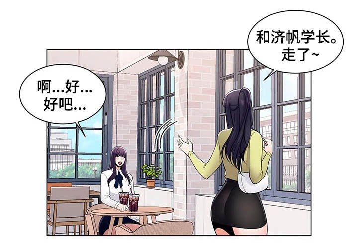 第24章：约会