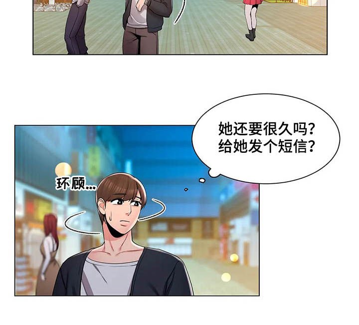 第24章：约会