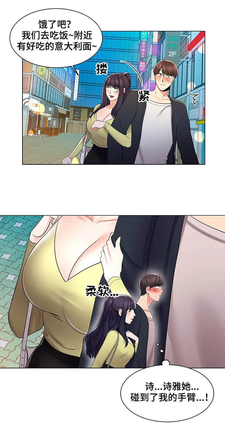第25章：去你家