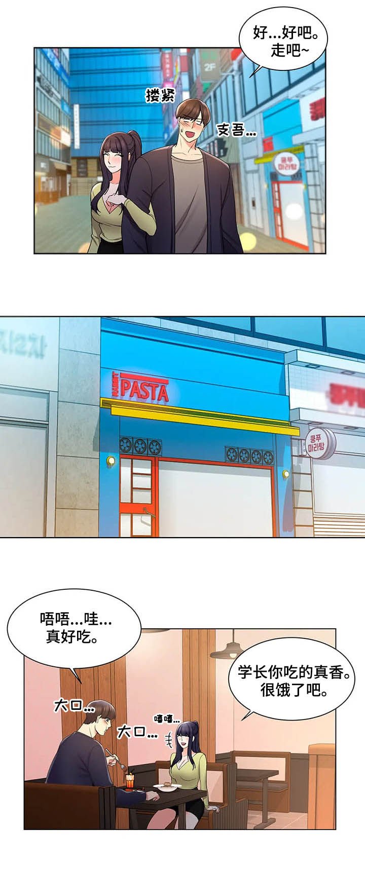 第25章：去你家