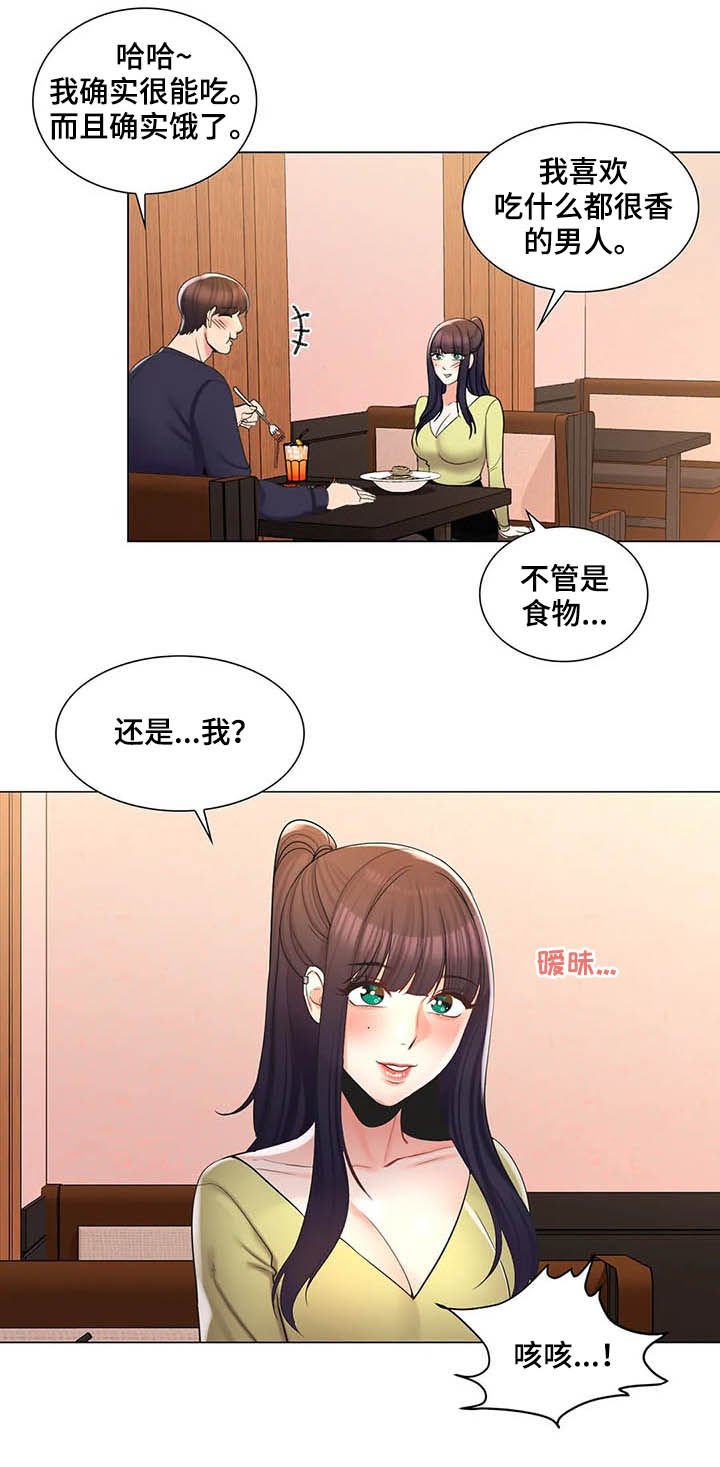 第25章：去你家