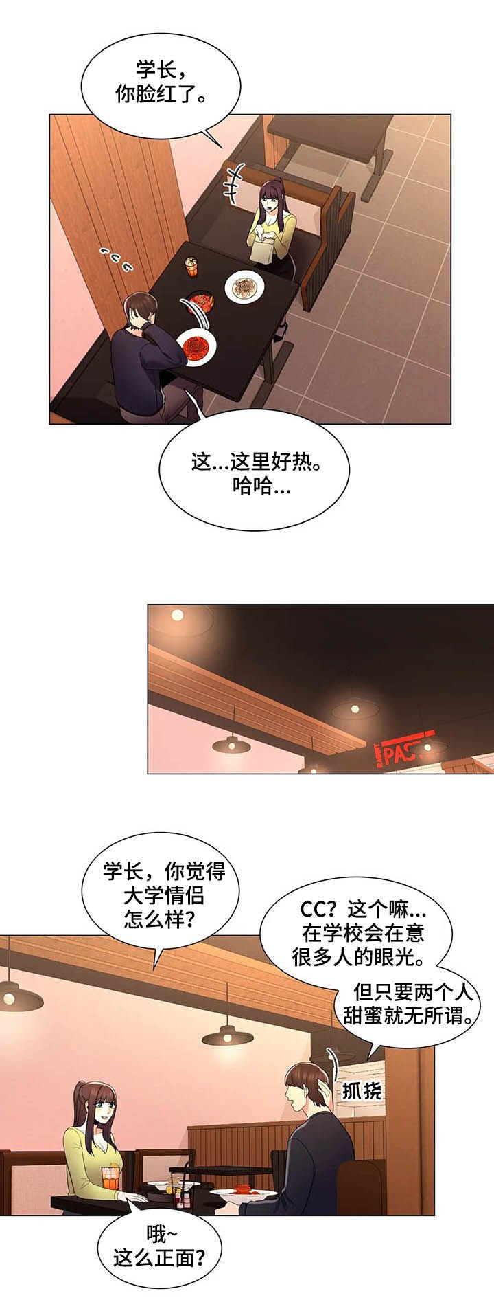 第25章：去你家